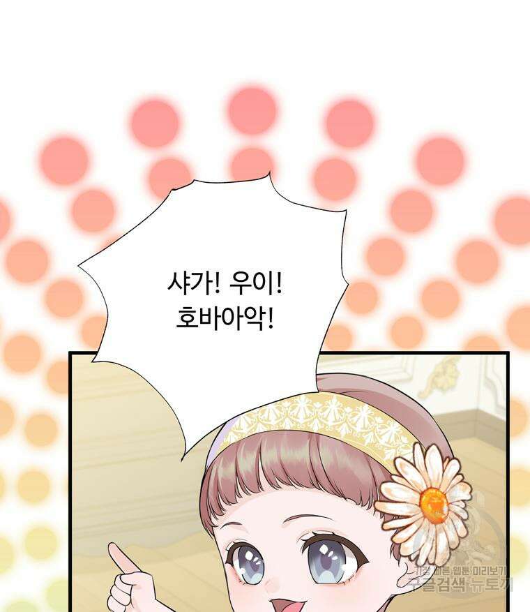 플레누스 3화 90