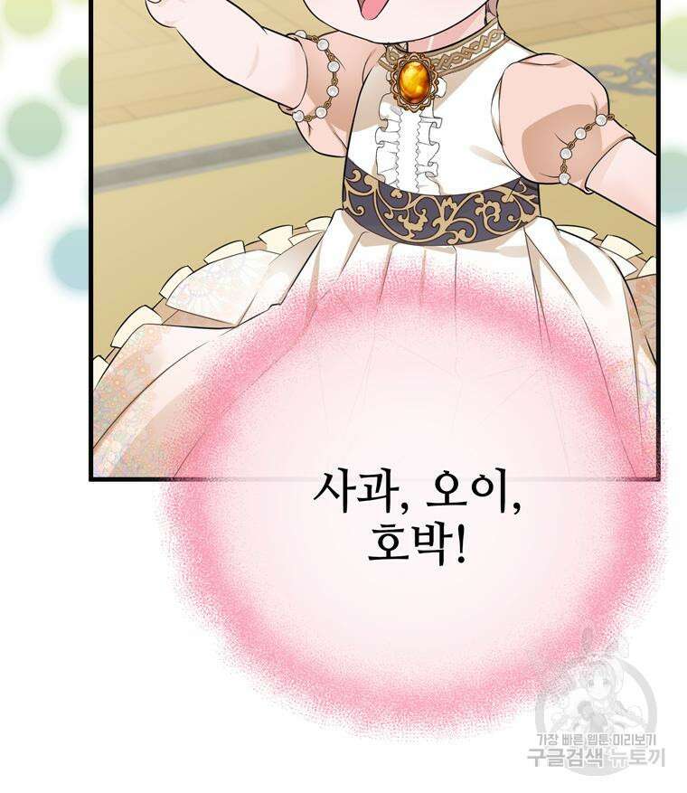 플레누스 3화 91