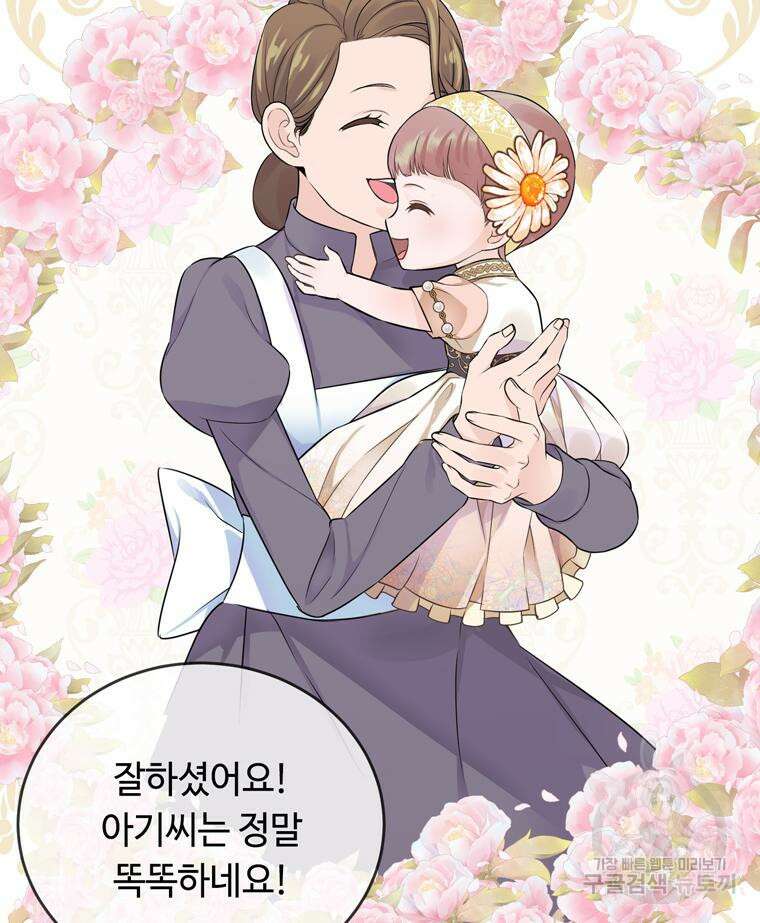 플레누스 3화 94