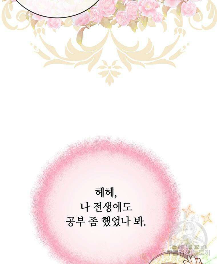 플레누스 3화 95