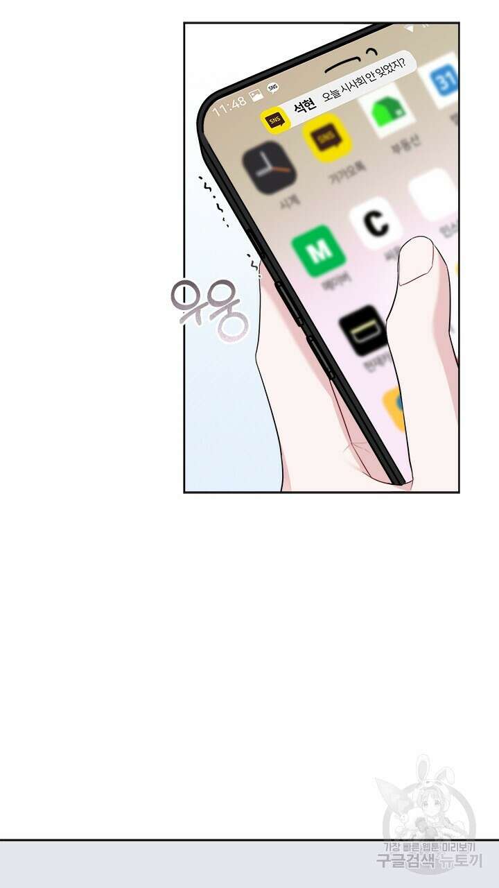소서: 여름의 시작 3화 2