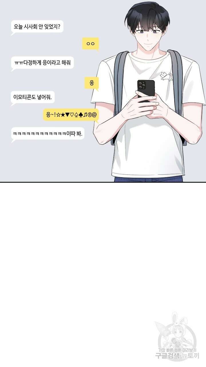 소서: 여름의 시작 3화 3