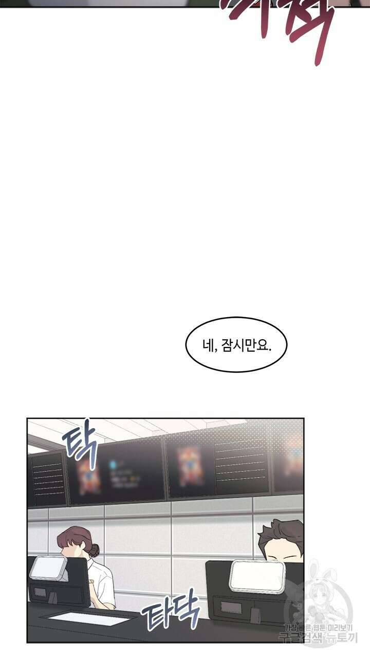 소서: 여름의 시작 3화 5