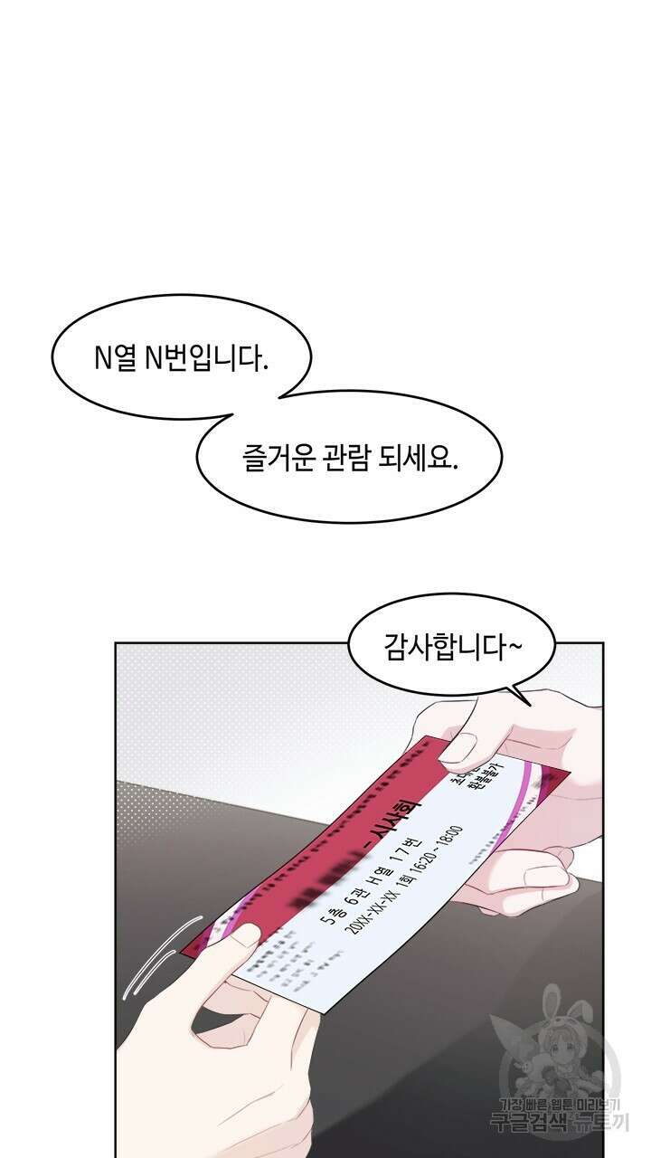 소서: 여름의 시작 3화 6
