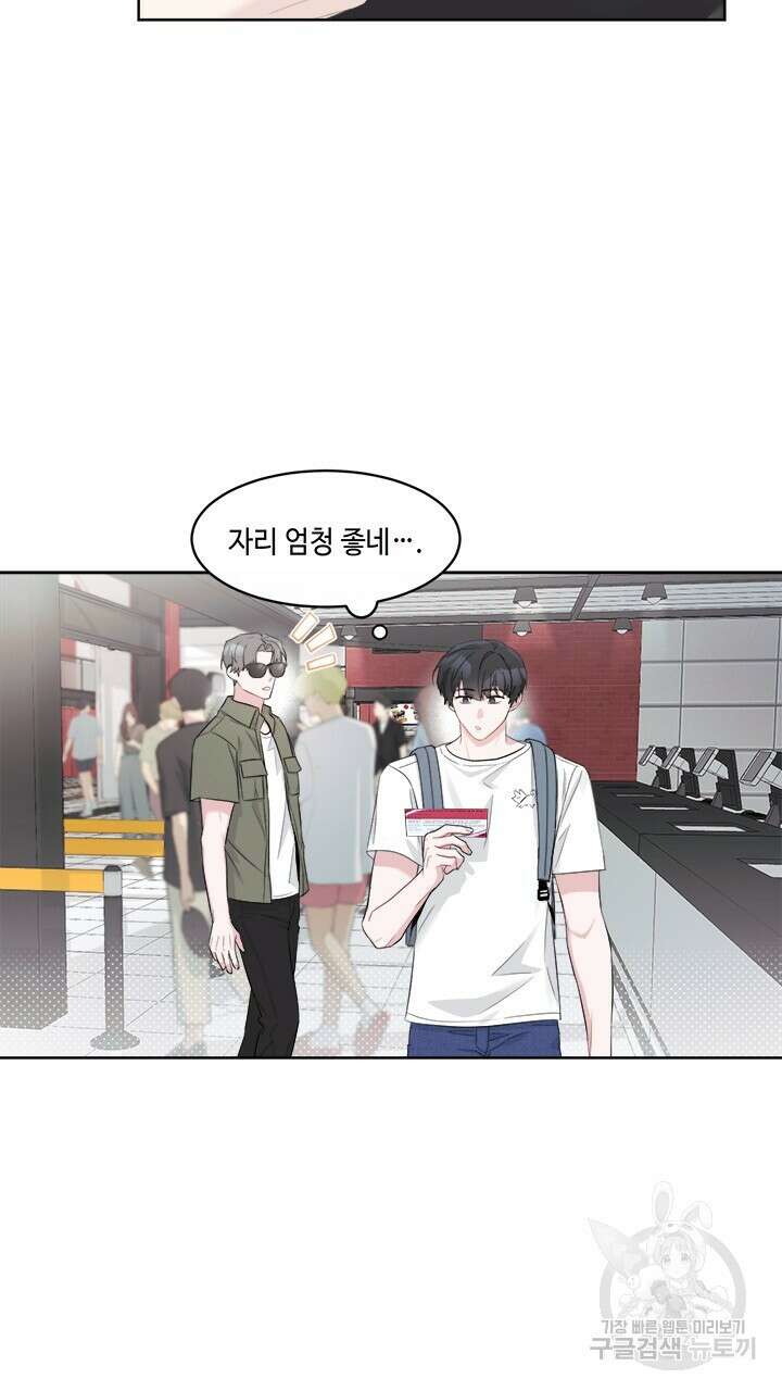 소서: 여름의 시작 3화 7