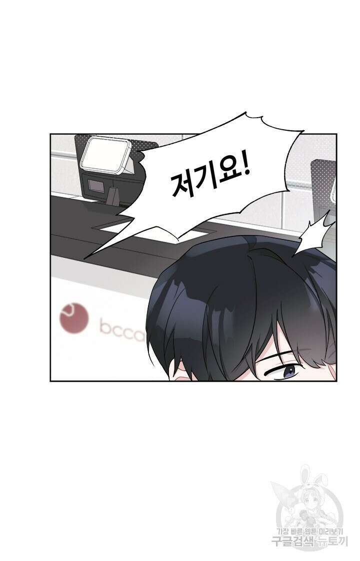 소서: 여름의 시작 3화 8