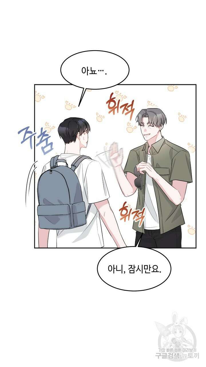 소서: 여름의 시작 3화 10