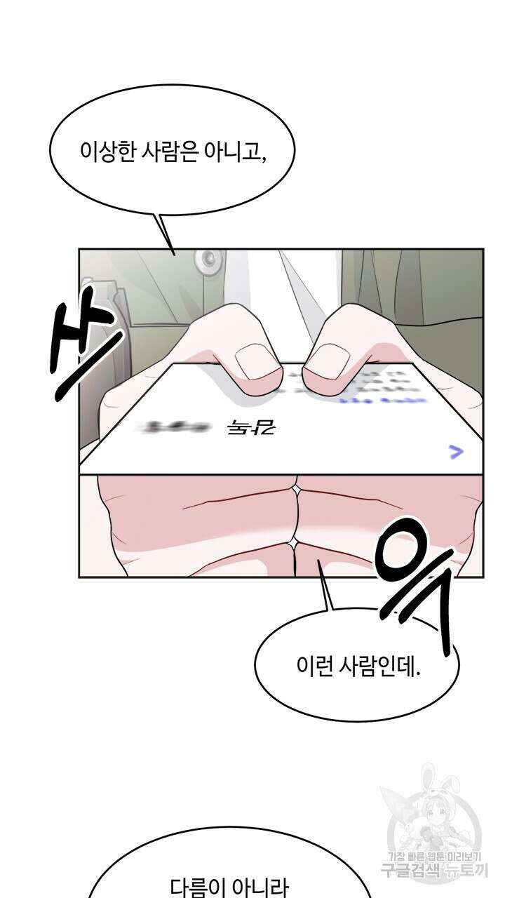 소서: 여름의 시작 3화 11