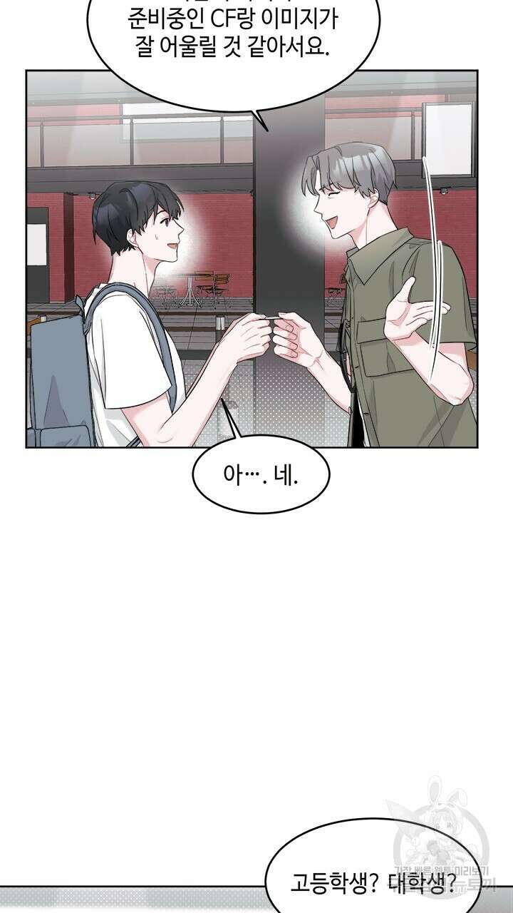 소서: 여름의 시작 3화 12