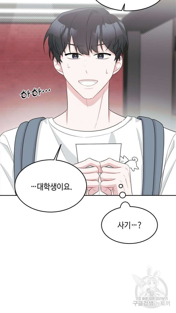 소서: 여름의 시작 3화 13