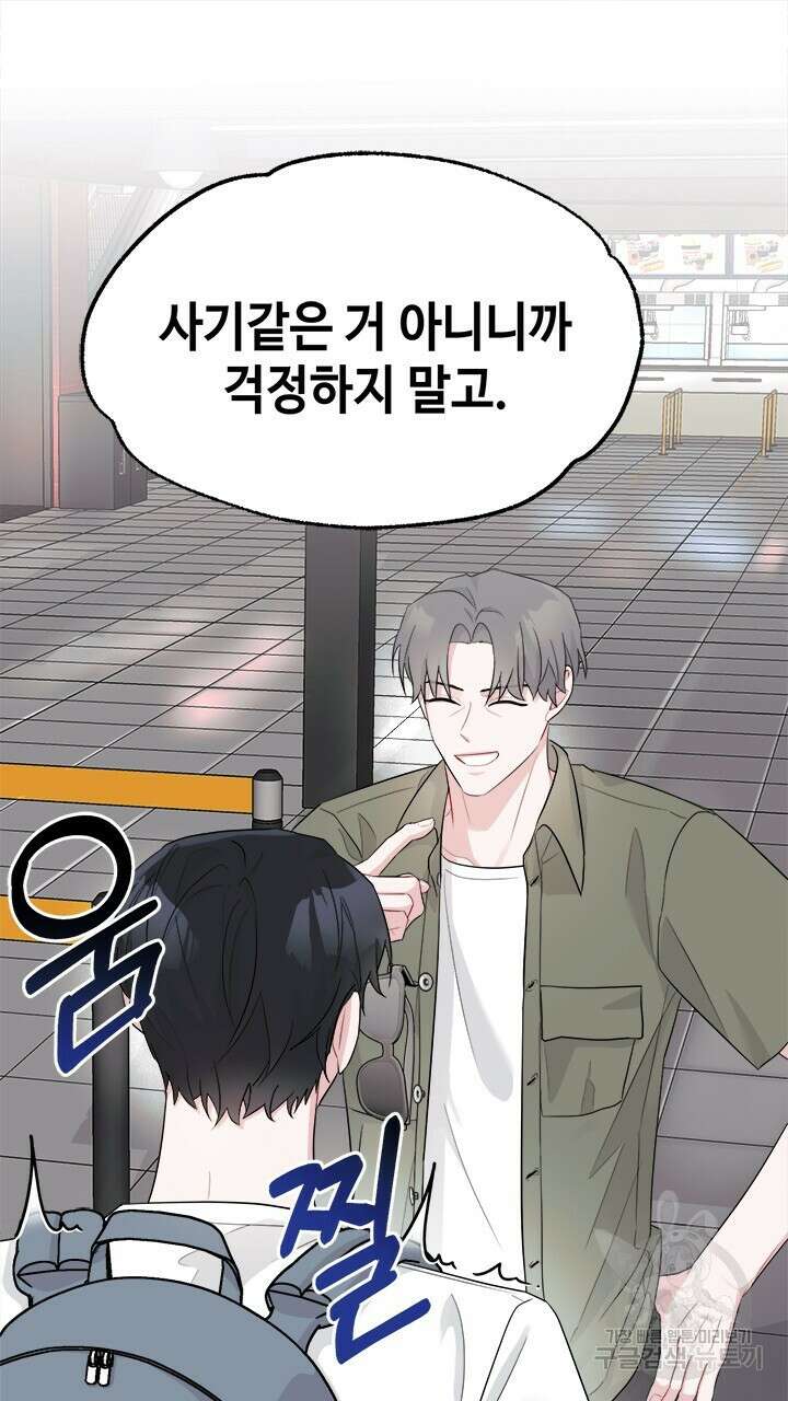 소서: 여름의 시작 3화 15