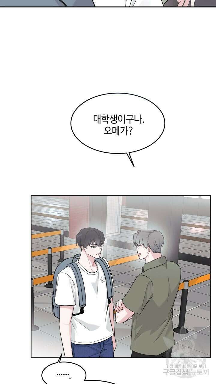 소서: 여름의 시작 3화 16