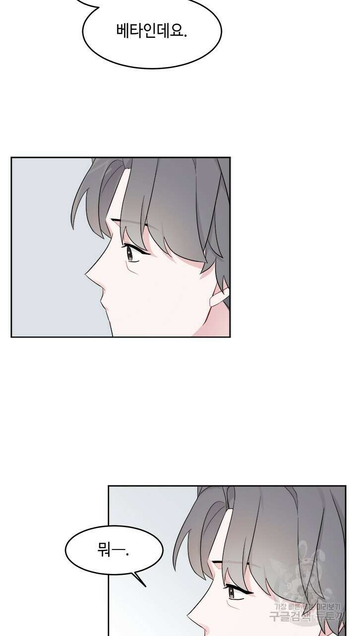 소서: 여름의 시작 3화 17