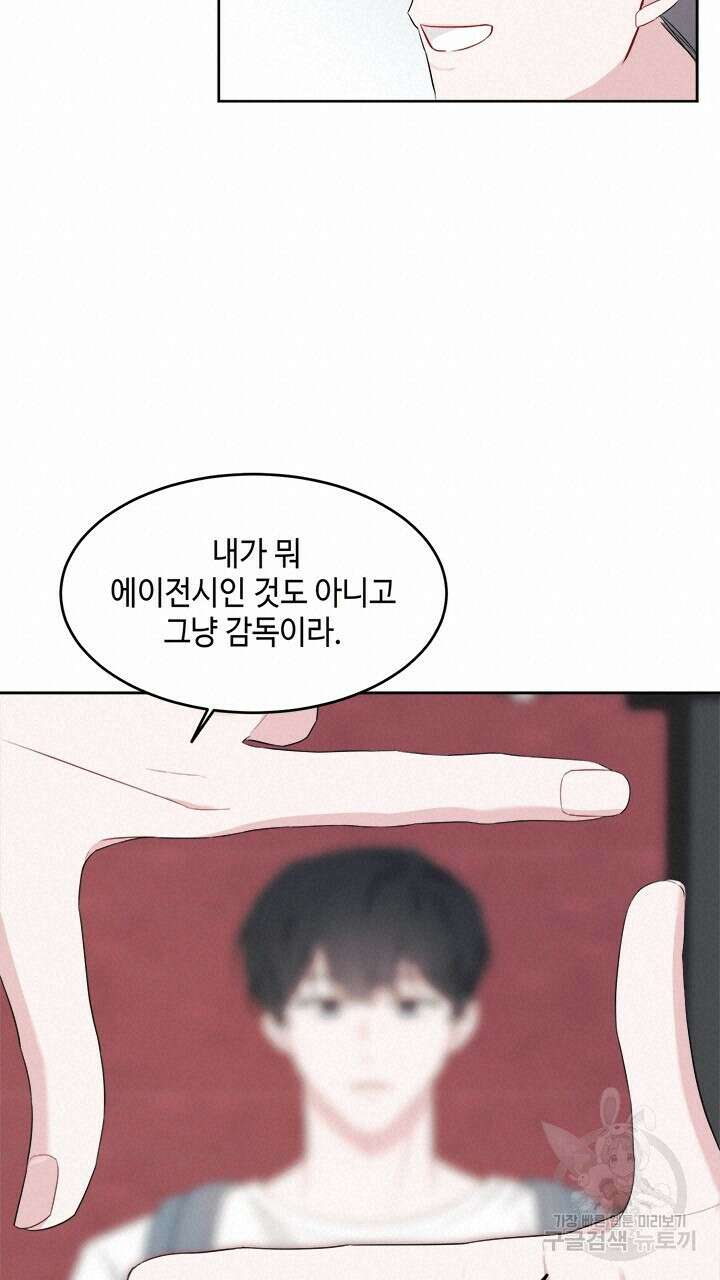 소서: 여름의 시작 3화 18