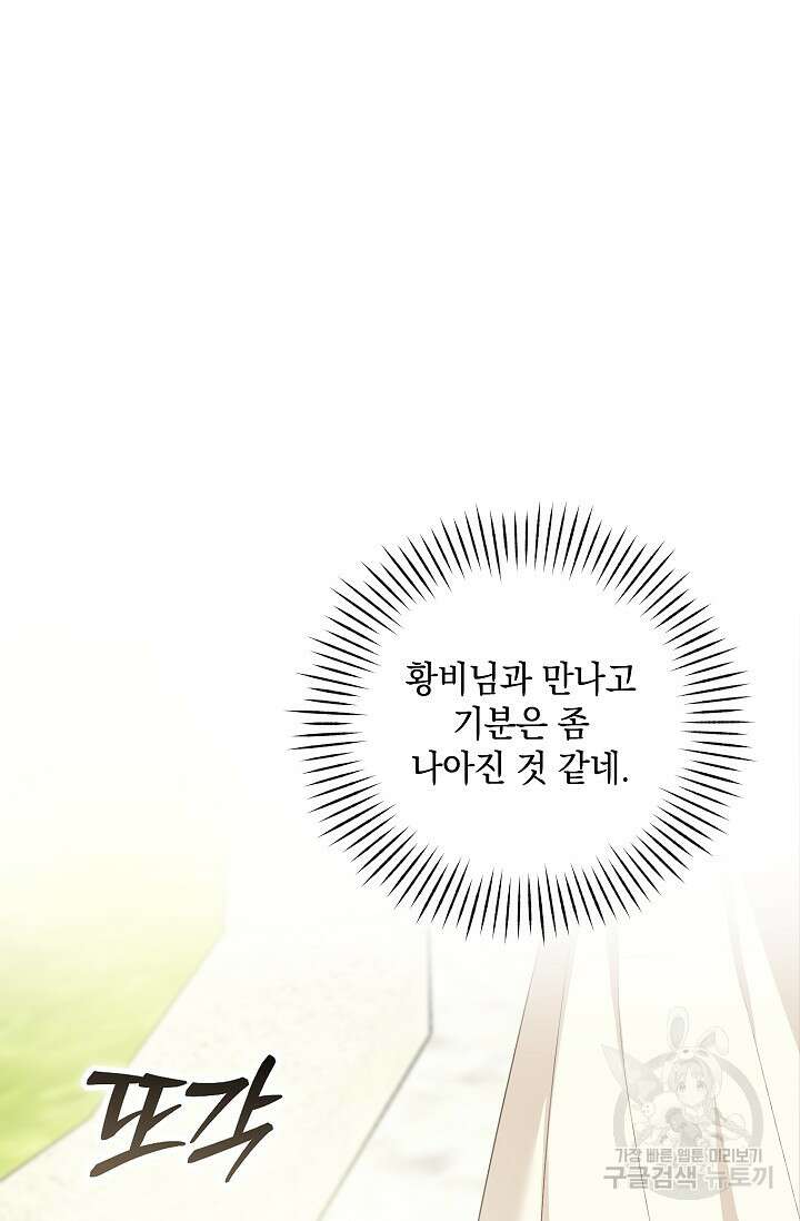 밤은 두 개의 이름을 가지고 있다 15화 2