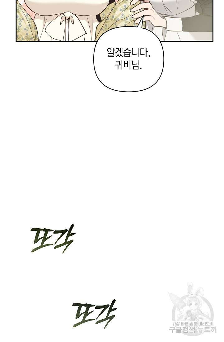 밤은 두 개의 이름을 가지고 있다 15화 5