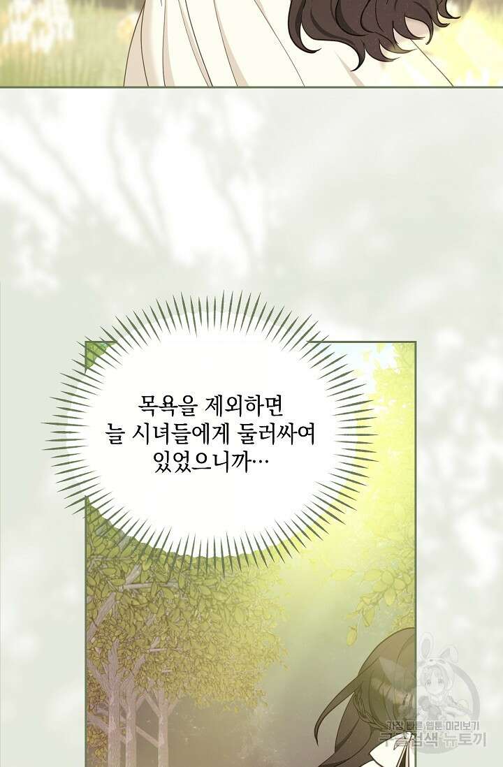 밤은 두 개의 이름을 가지고 있다 15화 7