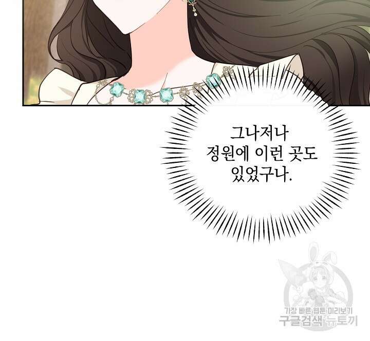 밤은 두 개의 이름을 가지고 있다 15화 9