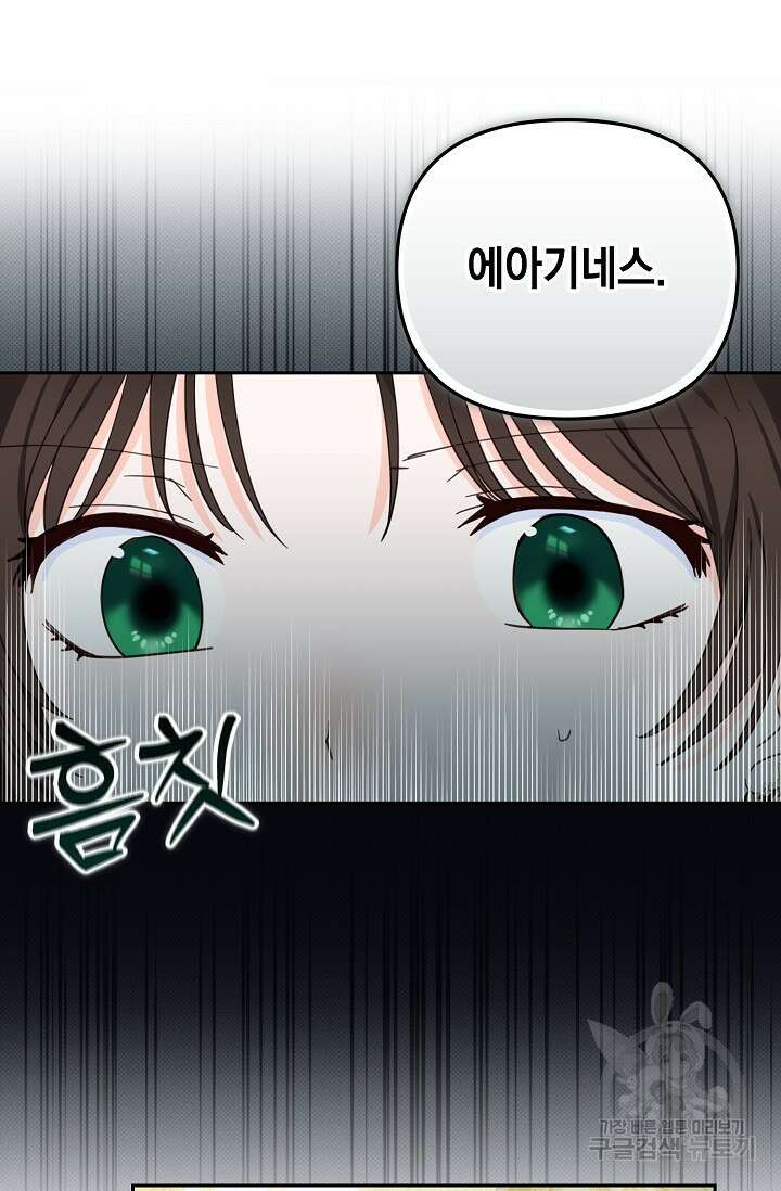 밤은 두 개의 이름을 가지고 있다 15화 10