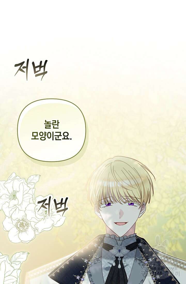밤은 두 개의 이름을 가지고 있다 15화 12