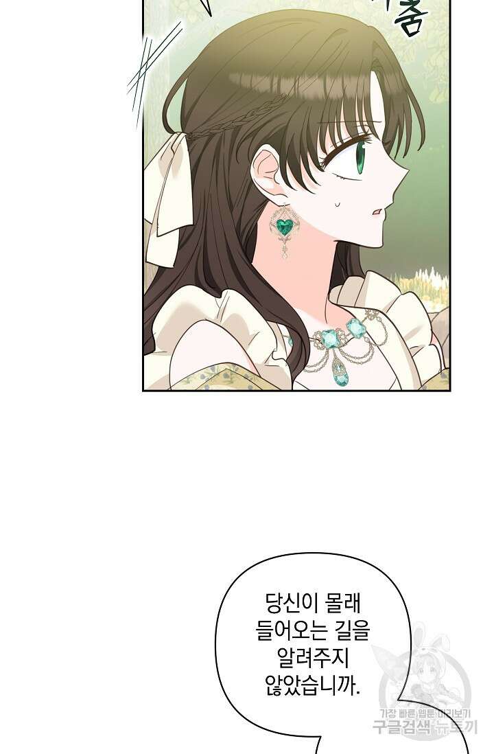 밤은 두 개의 이름을 가지고 있다 15화 14