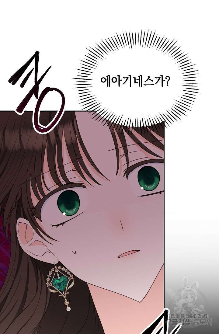 밤은 두 개의 이름을 가지고 있다 15화 16