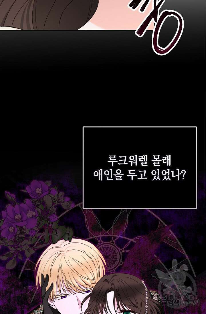 밤은 두 개의 이름을 가지고 있다 15화 17