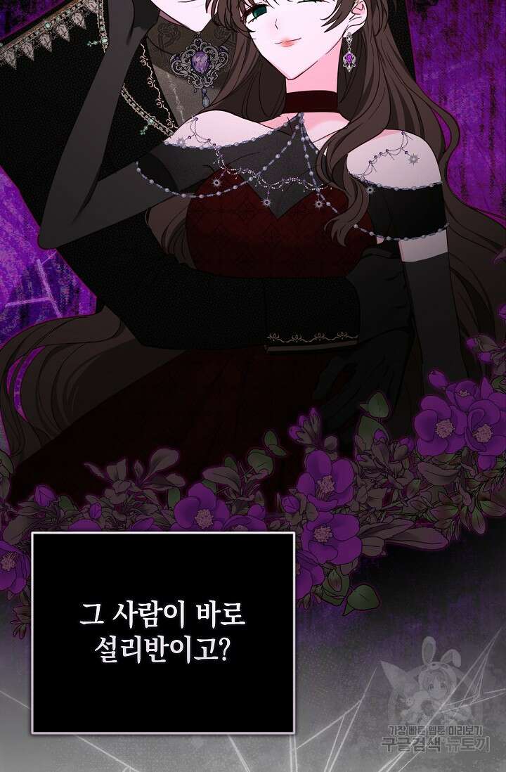 밤은 두 개의 이름을 가지고 있다 15화 18