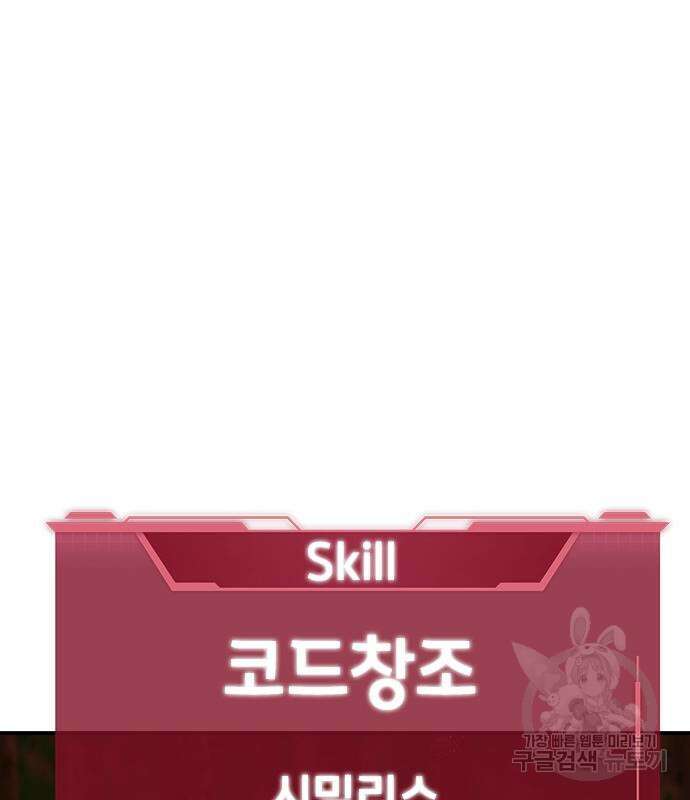시크릿 플레이어 42화 3