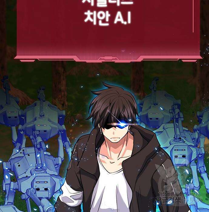 시크릿 플레이어 42화 4