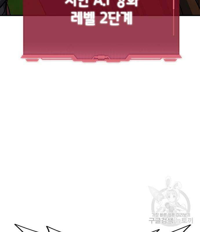 시크릿 플레이어 42화 7