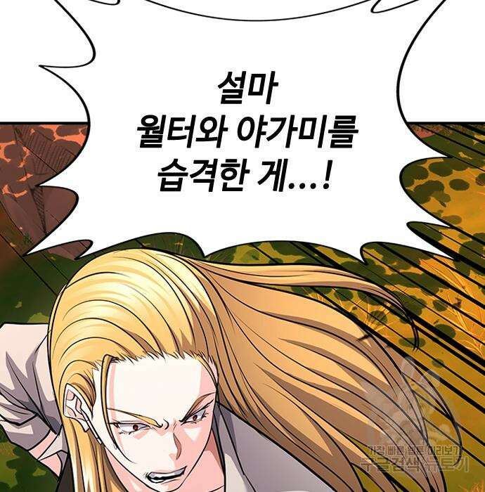 시크릿 플레이어 42화 8