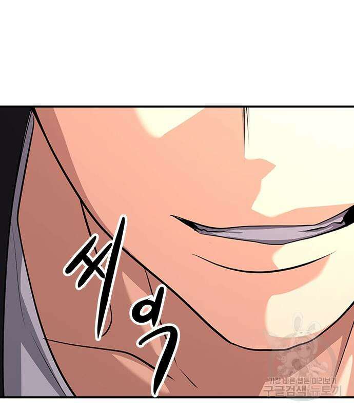 시크릿 플레이어 42화 11