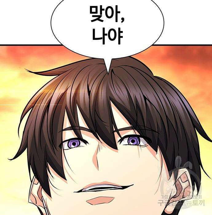 시크릿 플레이어 42화 13