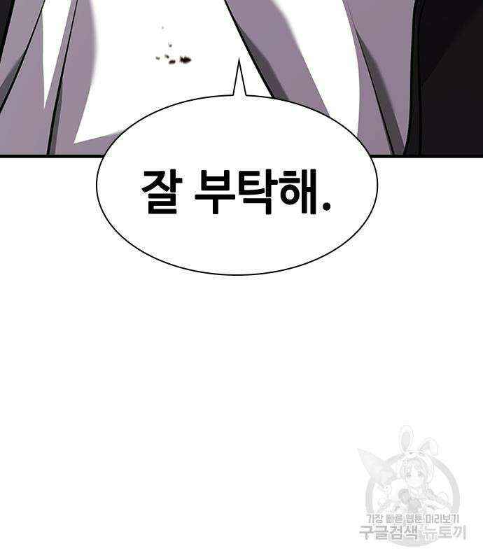 시크릿 플레이어 42화 15