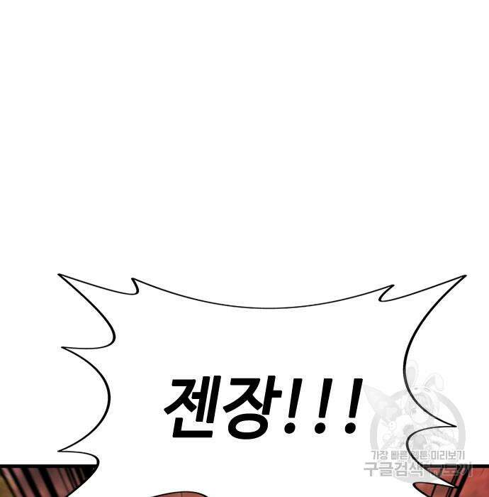 시크릿 플레이어 42화 16