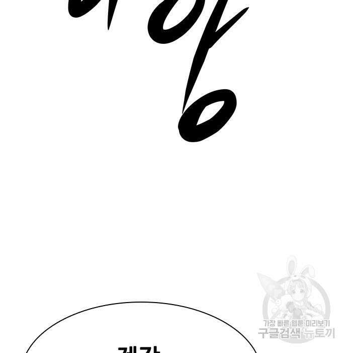시크릿 플레이어 42화 28