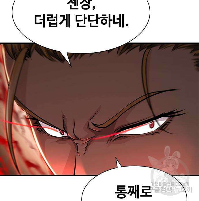 시크릿 플레이어 42화 29