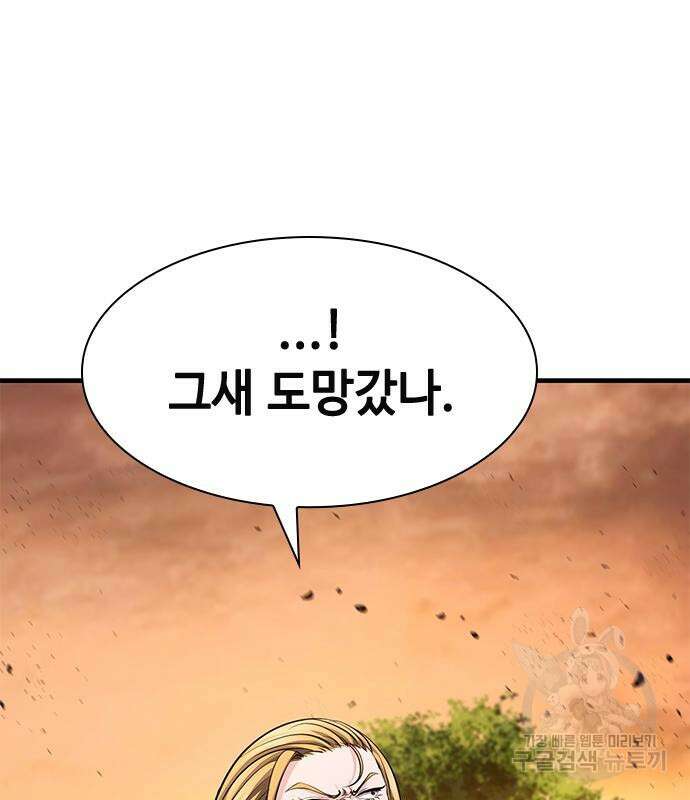 시크릿 플레이어 42화 35
