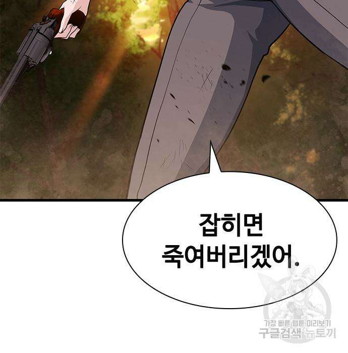 시크릿 플레이어 42화 37