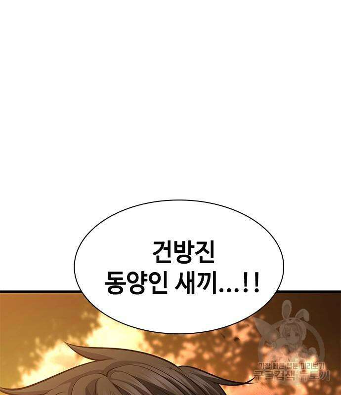 시크릿 플레이어 42화 38