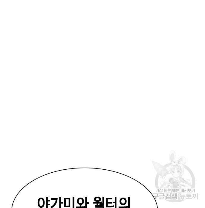 시크릿 플레이어 42화 41