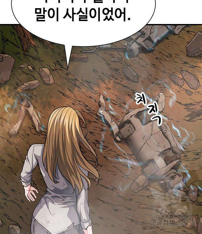 시크릿 플레이어 42화 42