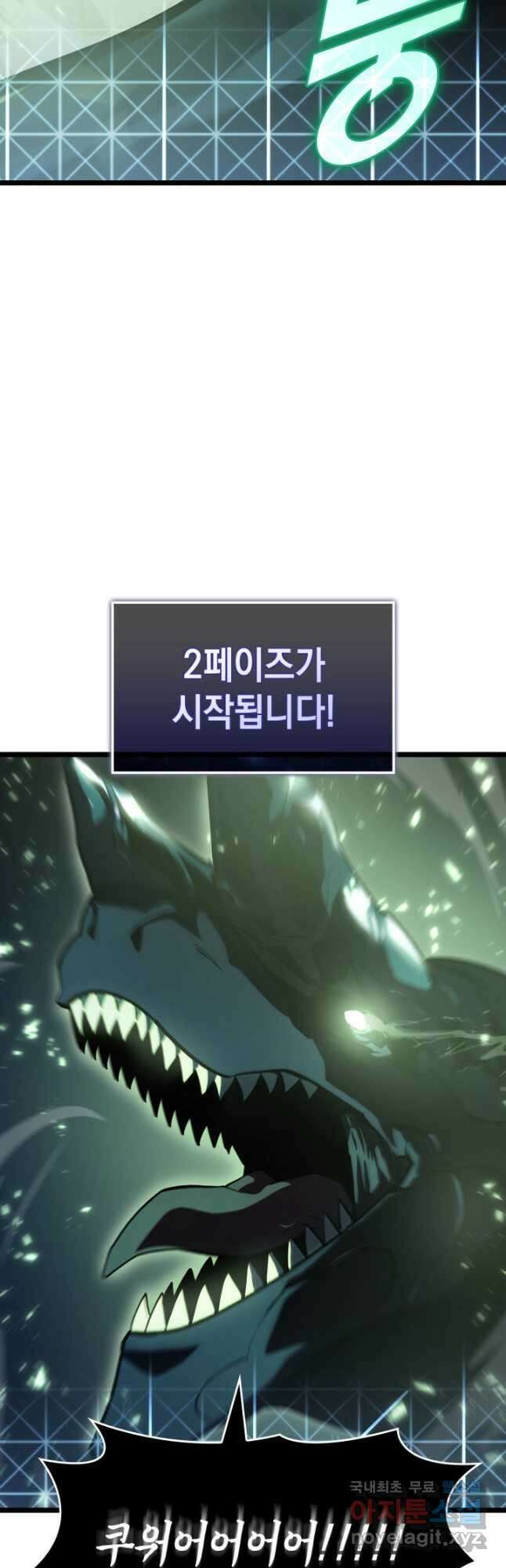 SSS급 랭커 회귀하다 71화 3