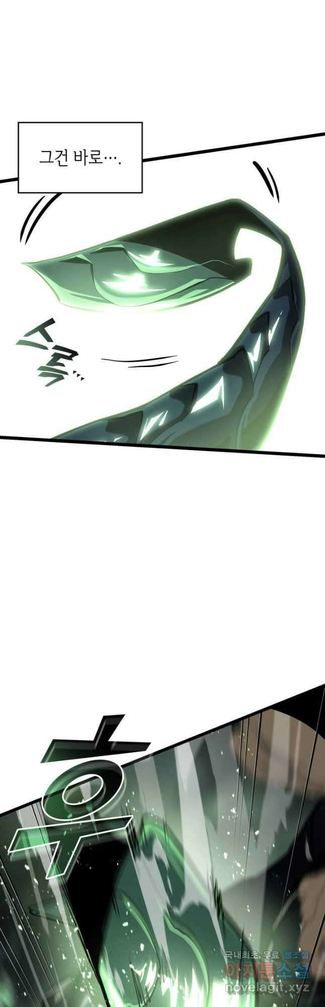 SSS급 랭커 회귀하다 71화 7