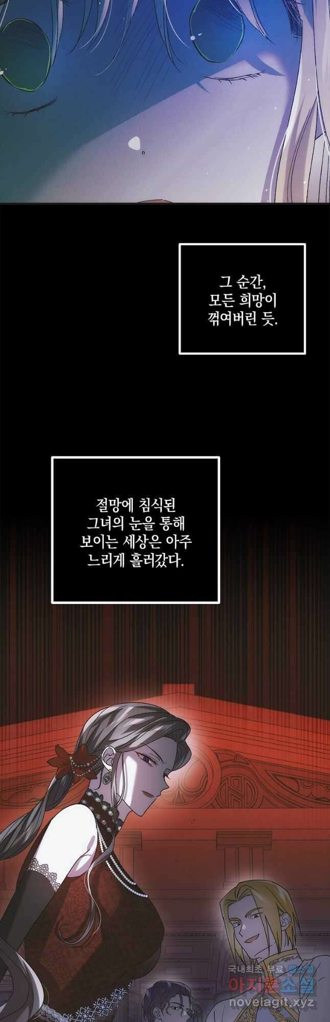 다정한 그대를 지키는 방법 104화 14