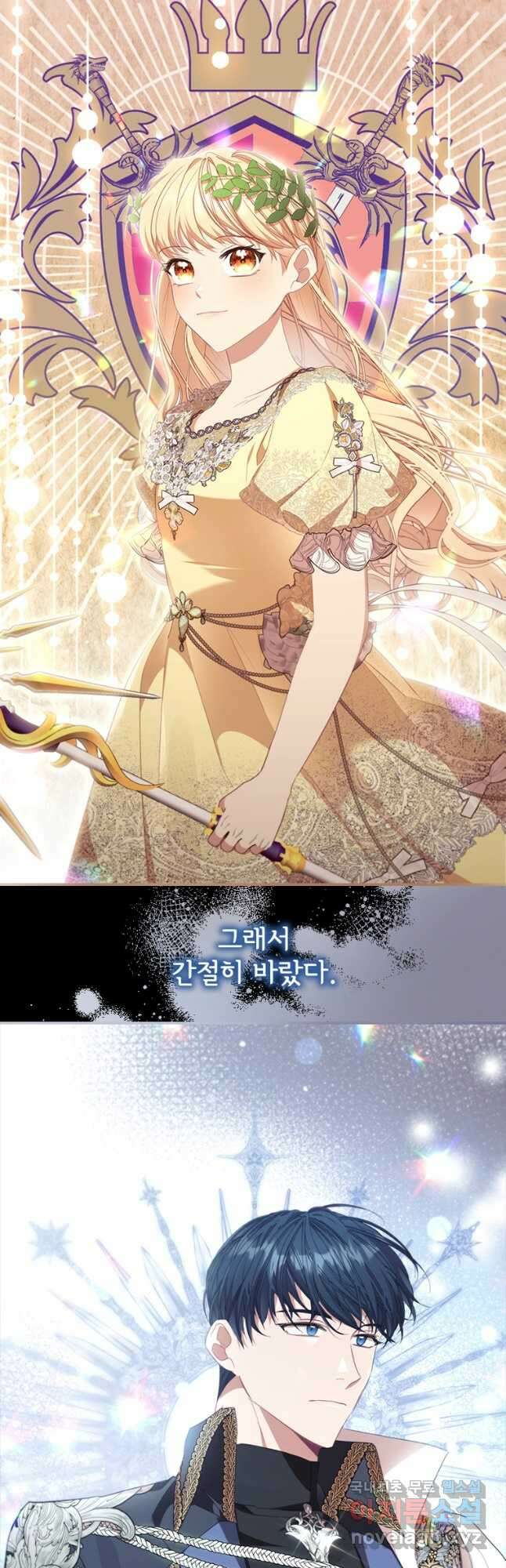 막내 황녀님 150화 5