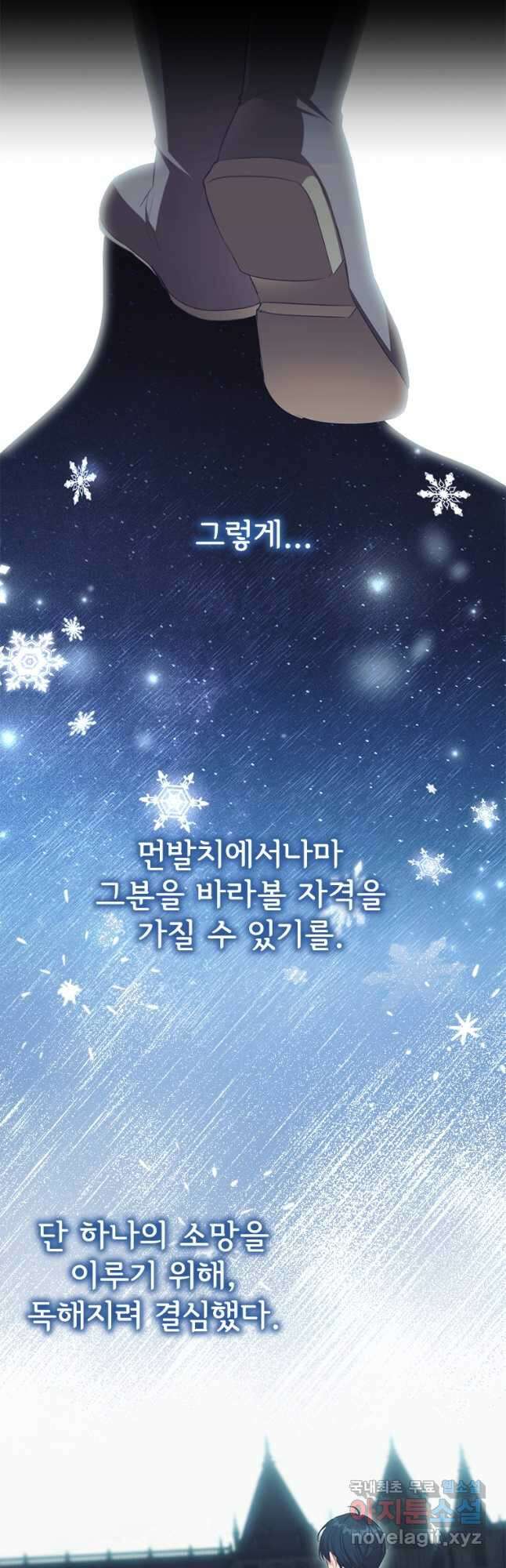 막내 황녀님 150화 7