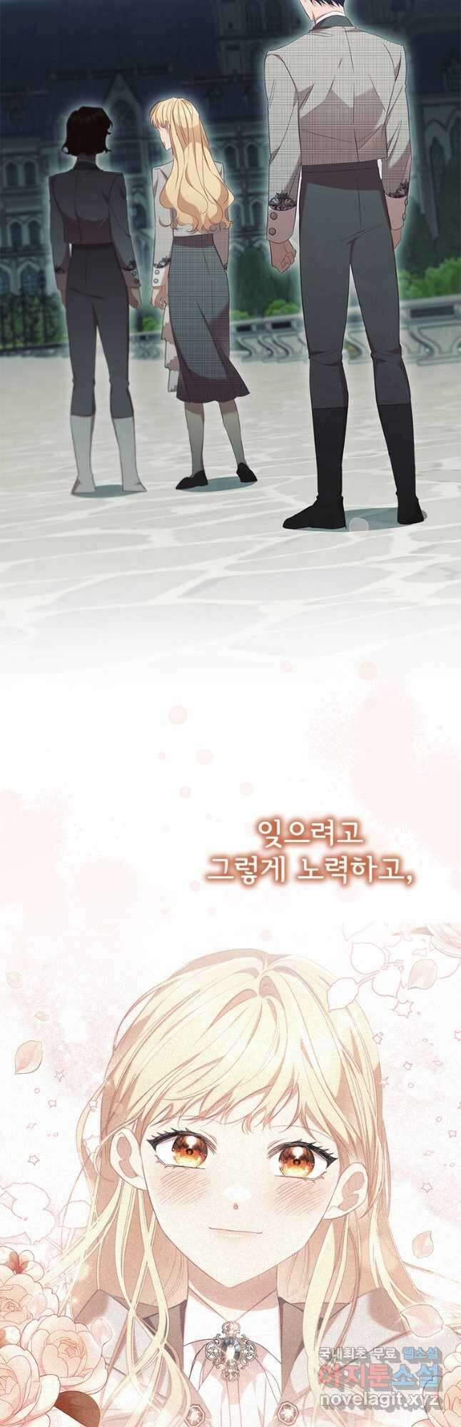 막내 황녀님 150화 8