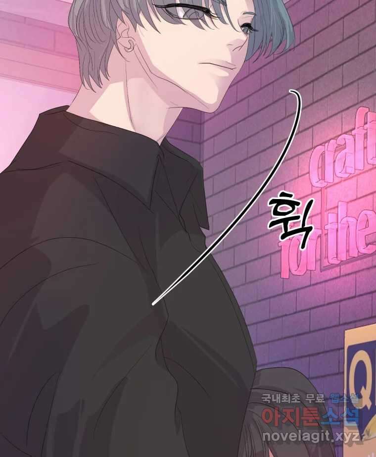 나쁜 X 37화 2